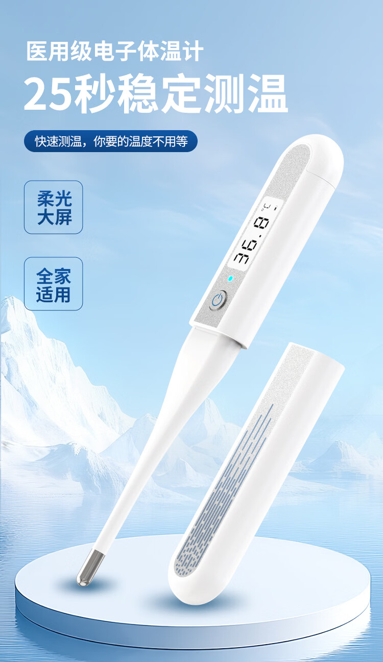REDOZ 瑞多泽医用电子体温计温度计婴幼儿高精准腋下儿童家用成人老人快速测 【健康随行】RT-750浮光白 商品详情图 1