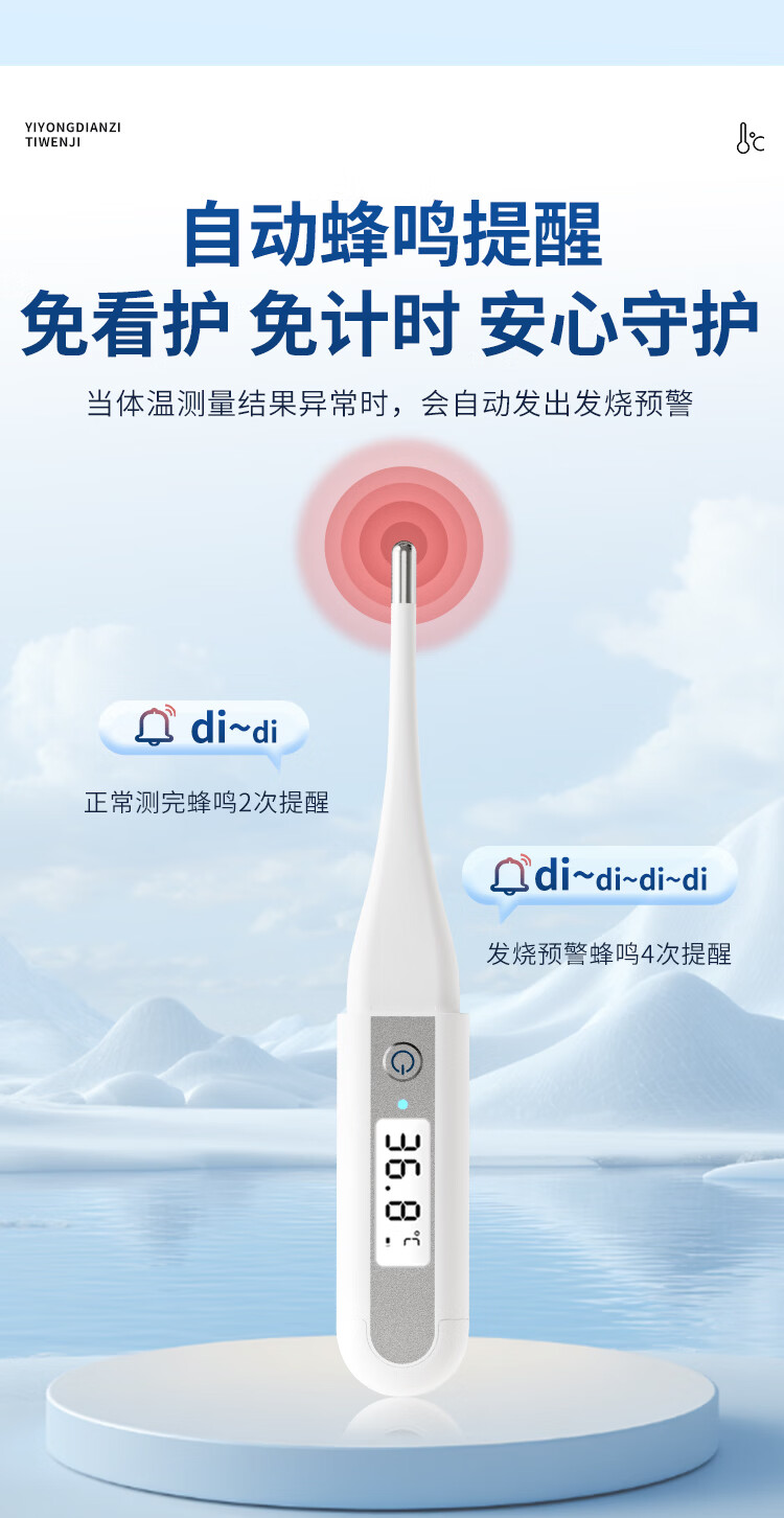 REDOZ 瑞多泽医用电子体温计温度计婴幼儿高精准腋下儿童家用成人老人快速测 【健康随行】RT-750浮光白 商品详情图 5