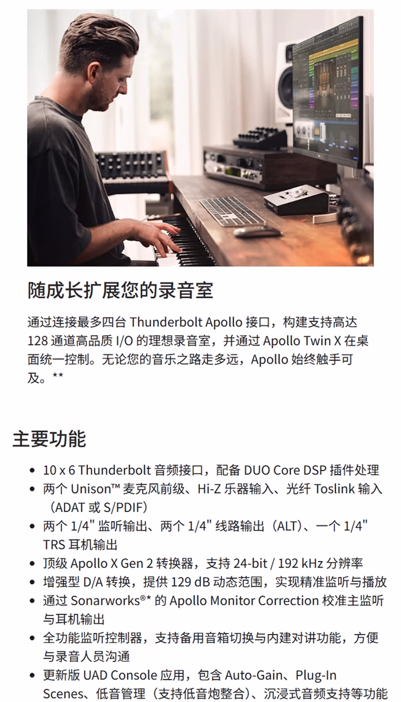 Audio UA Apollo X4 阿波罗 声卡
