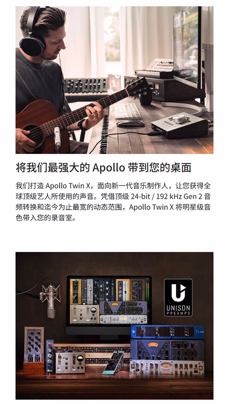 Audio UA Apollo X4 阿波罗 声卡