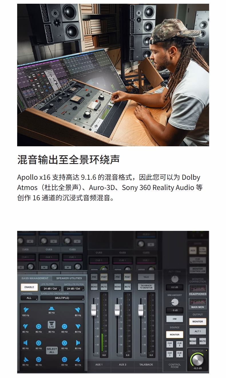 Universal Audio Apollo X16 Ultimate+ G2 TB3 音频接口