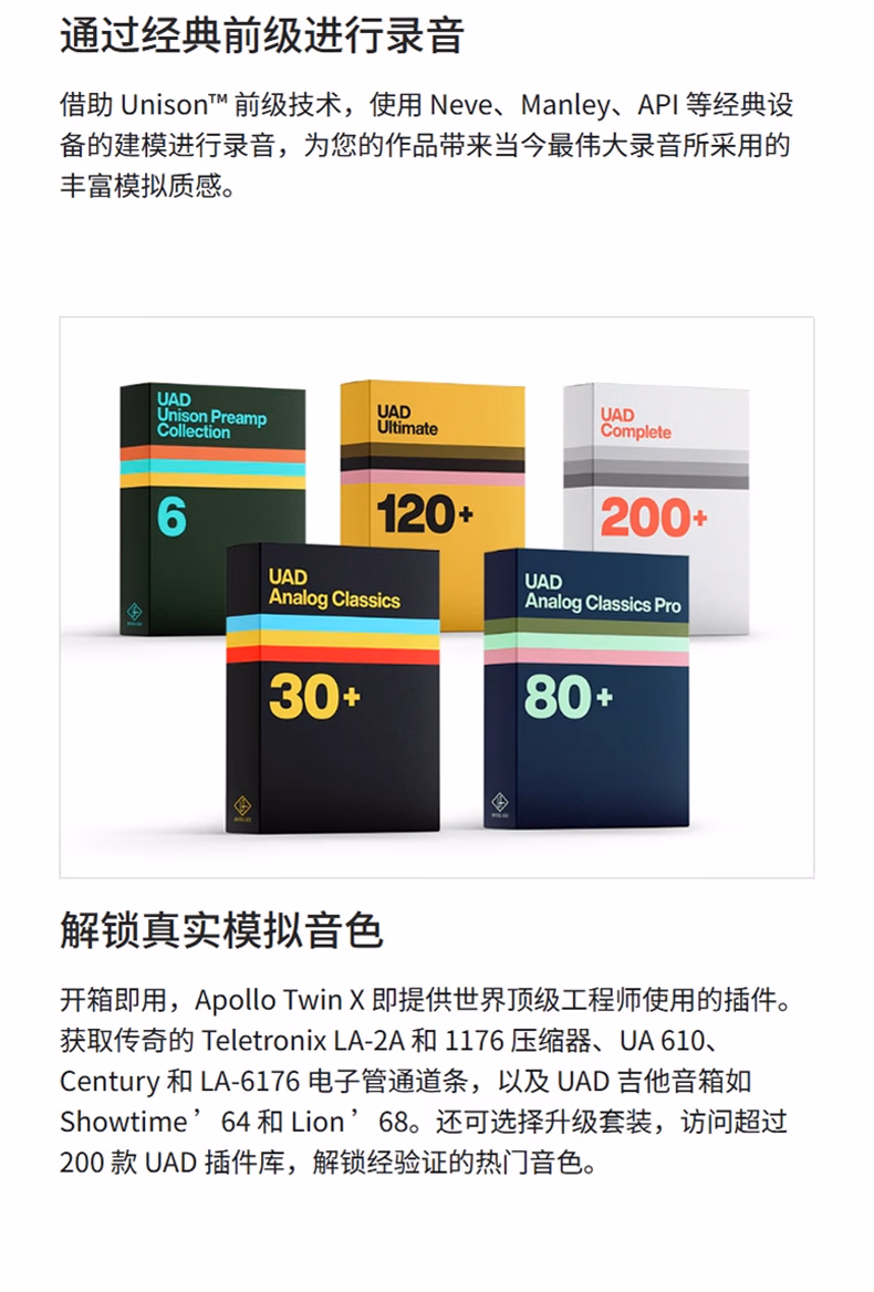 Audio UA Apollo X4 阿波罗 声卡