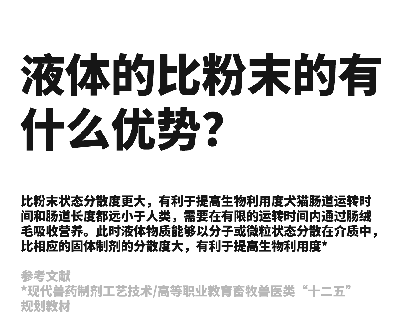 10，乳鉄蛋白貓咪狗犬賴氨酸鼻涕支氣琯免疫觝抗力補充營養華征生物 買2送1 到手3盒