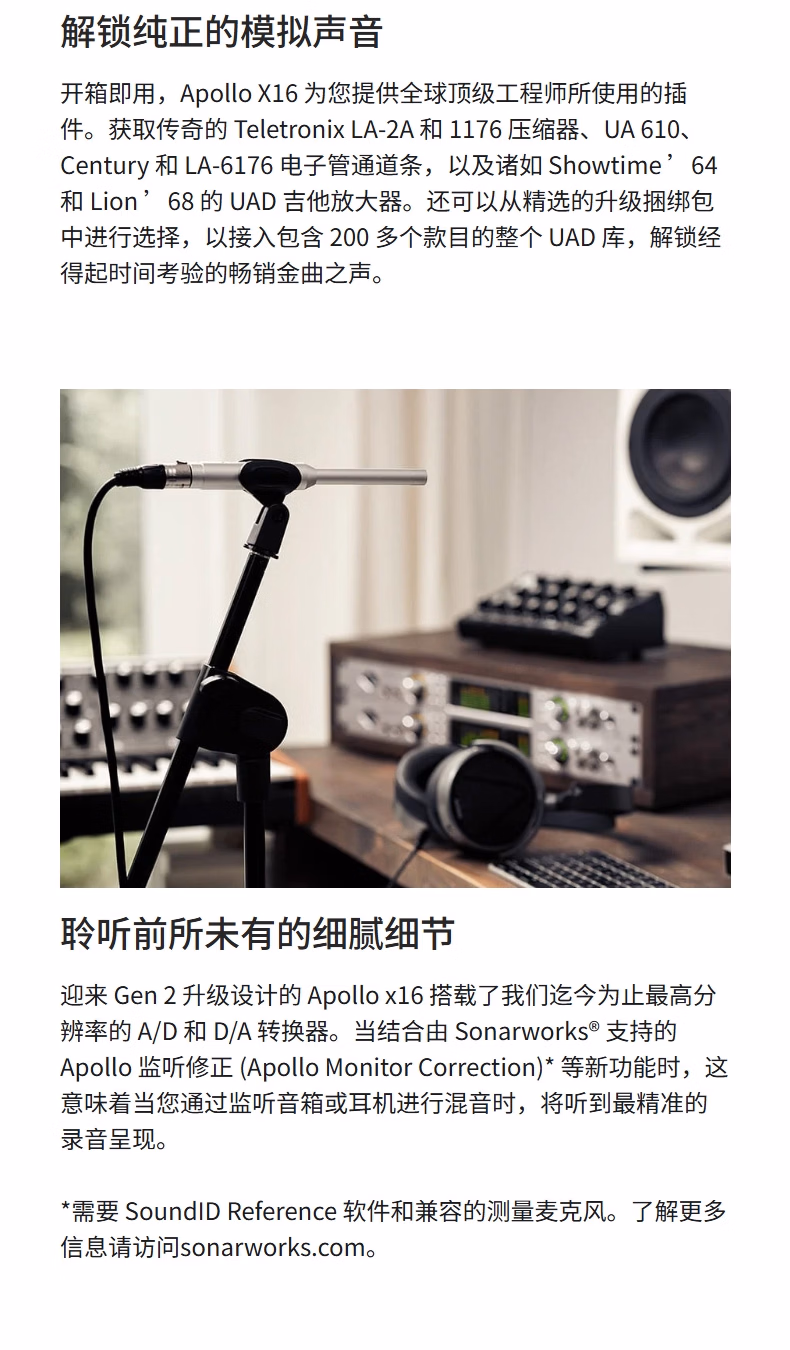 Universal Audio Apollo X16 Ultimate+ G2 TB3 音频接口