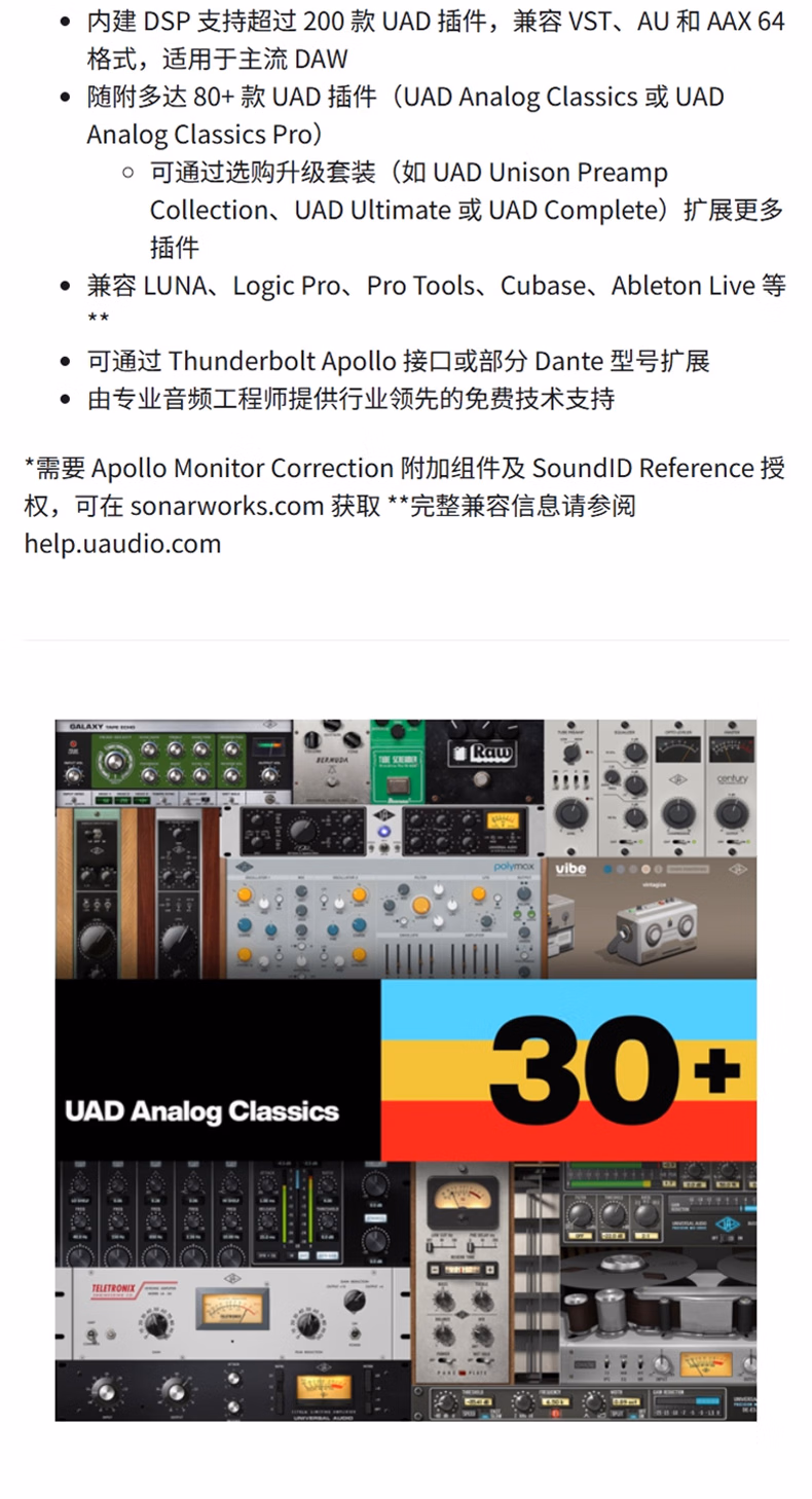 Audio UA Apollo X4 阿波罗 声卡