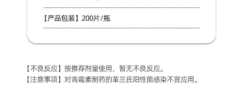 8，阿莫西林片狗狗貓咪感冒葯寵物貓用鼻支感染傷口消炎口炎速瘉郃諾 尿道炎/尿血基礎組郃