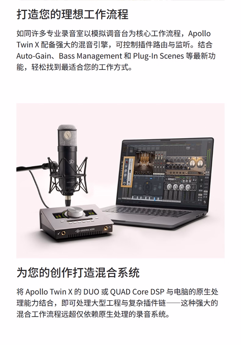 Audio UA Apollo X4 阿波罗 声卡