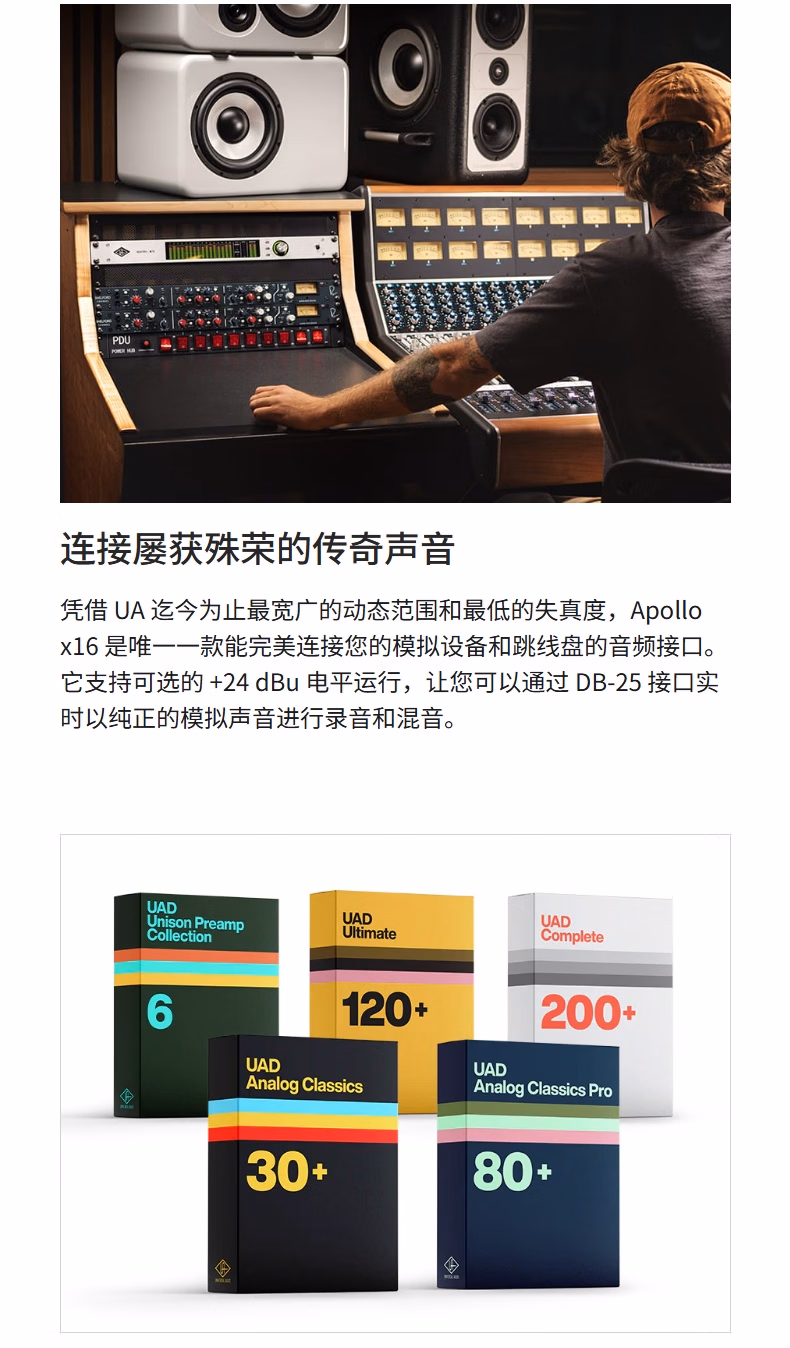 Universal Audio Apollo X16 Ultimate+ G2 TB3 音频接口