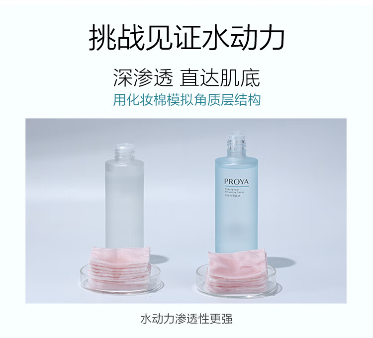 珀莱雅（PROYA）水动力护肤品套装套装生日女友礼物件套女补水保湿水乳套装面霜送女友生日礼物 【三件套】洁面+水+霜详情图片9