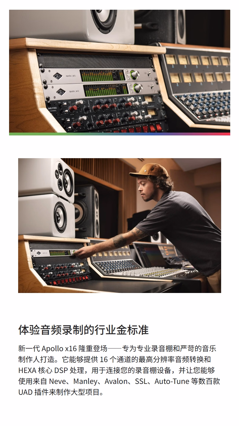 Universal Audio Apollo X16 Ultimate+ G2 TB3 音频接口