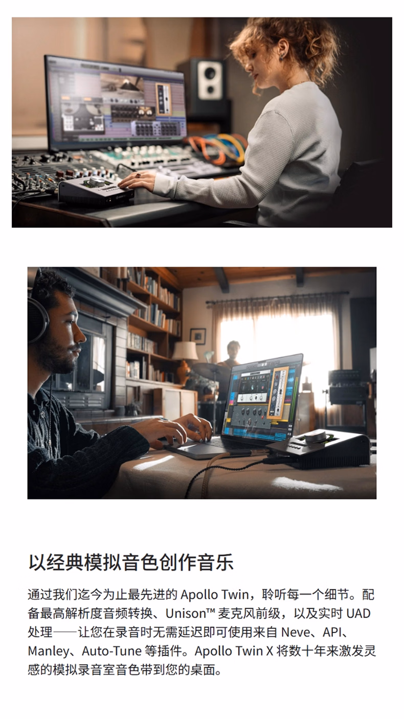 Audio UA Apollo X4 阿波罗 声卡