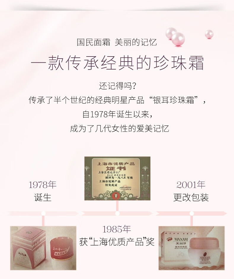 美加净面霜银耳珍珠滋养霜补水保湿滋润护肤品 银耳珍珠霜80g+40g