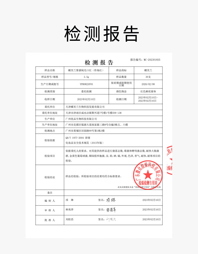蝶芙兰雾感丝绒口红不易沾杯掉色黑管礼物女秋冬唇膏显白磁扣保湿滋润 微笑正红