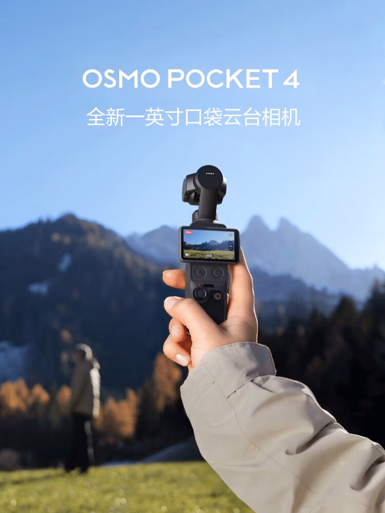 大疆 Pocket 4 标准版-台