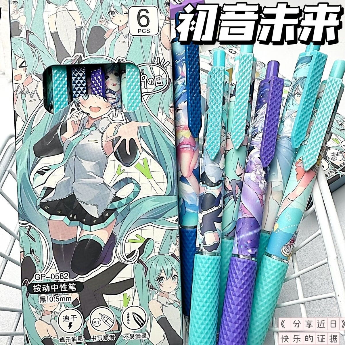 6，初音未來Miku高顔值按動中性筆學生專用0.5黑色簽字筆速乾刷題筆好寫順滑 初音未來【6支套裝】+20支筆芯