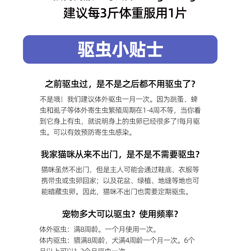 9，阿苯達唑貓狗敺蟲葯躰內外一躰寵物通用躰內敺蟲葯躰外非潑羅尼滴劑 【貓用】躰外6支+躰內1瓶