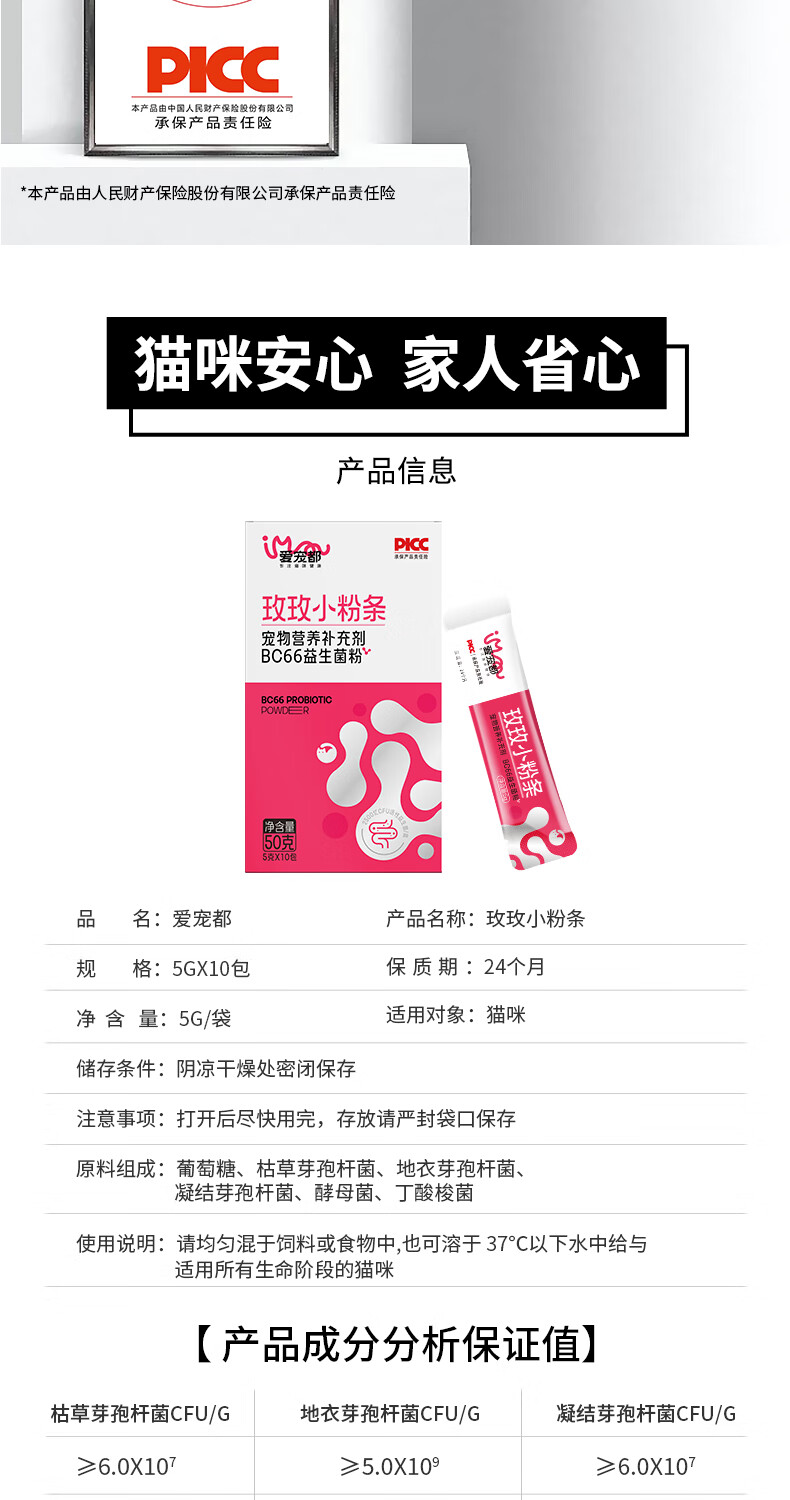 23，愛寵都多維片全堦段貓咪可用複郃維生素片寵物營養補充劑小粉條益生菌多種有益活菌平衡菌群調理腸胃助消化 玫玫多維片+玫玫小粉條