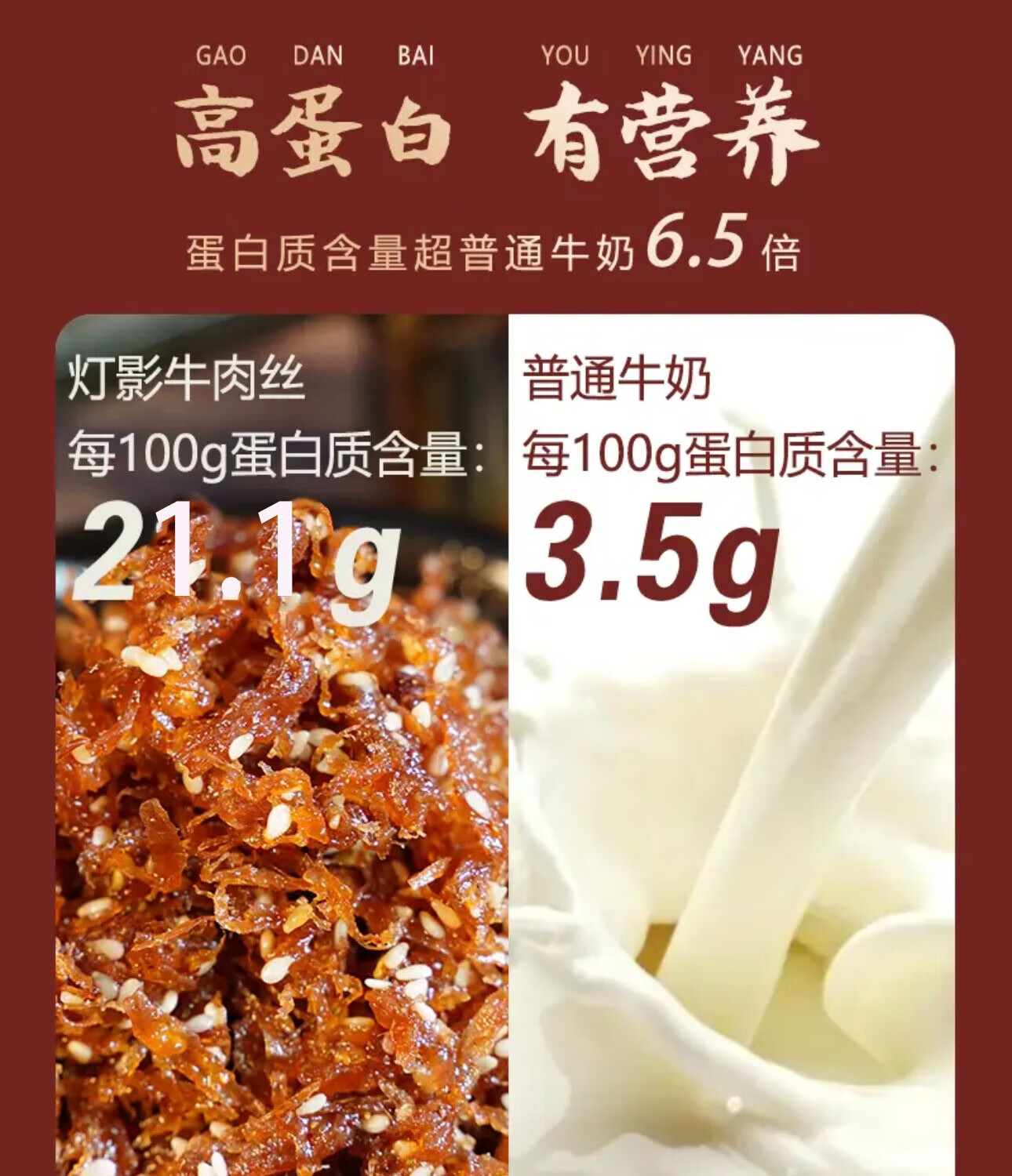 3，廚匠【甄選】燈影牛肉絲 香辣+燒烤 160g