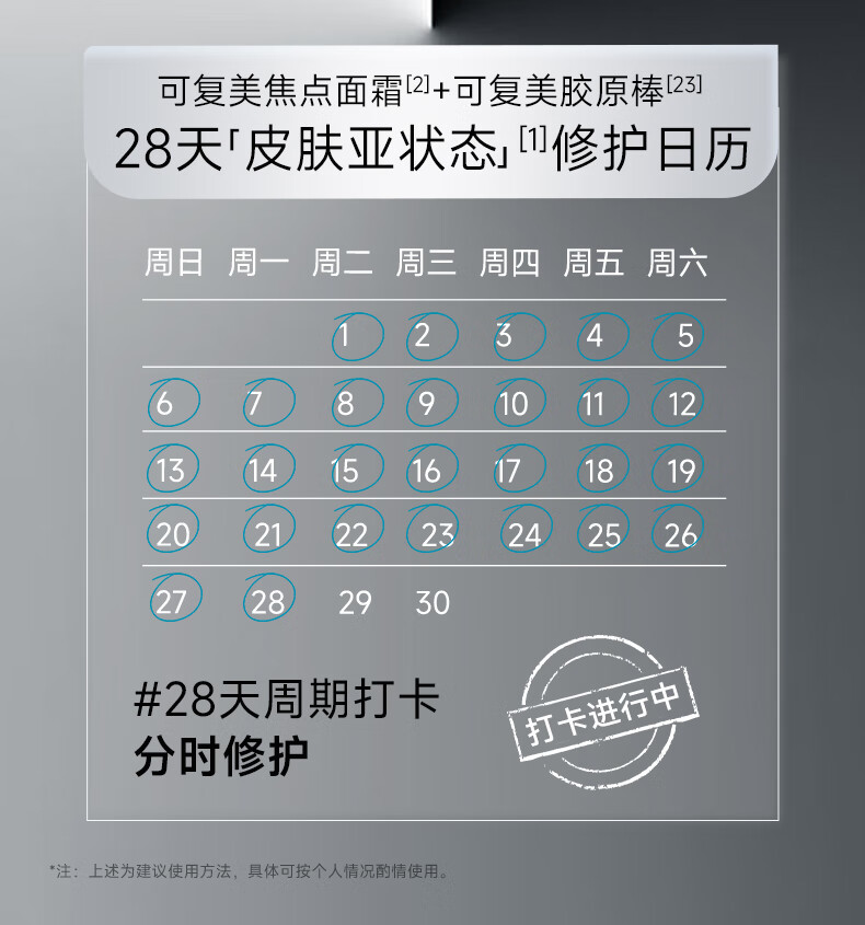 可复美焦点面霜 重组胶原蛋白光奕律时面霜焦点修护保湿抗皱修护精华霜 修护保湿抗皱紧致舒缓 焦点面霜50g详情图片22