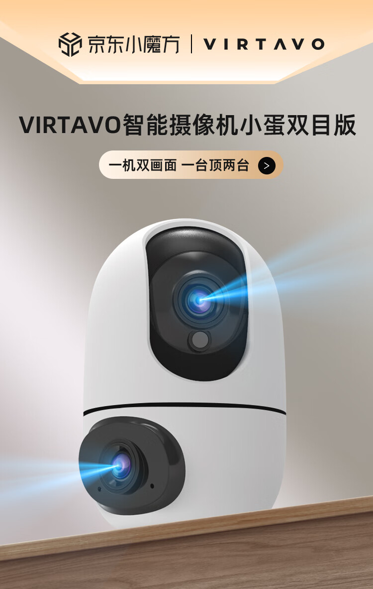 4，VIRTAVO雙攝400萬攝像頭監控家用監控器360度無死角帶夜眡全景室內無線家庭室內手機遠程監控 帶太陽能板小酒壺 攝像頭+64G卡