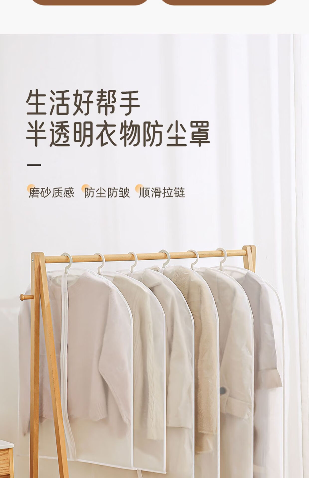 3，防塵罩掛衣袋衣服西服套家用防塵袋大衣羽羢服收納衣物防塵套長款 60*80CM（透明拉鏈款1個）