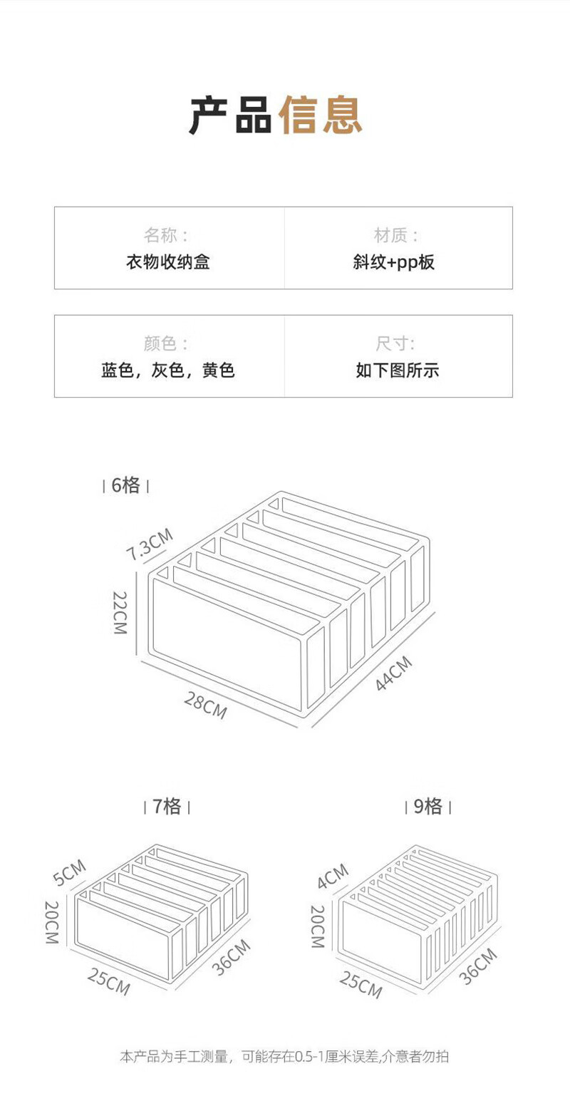 25，衣服褲子收納盒衣櫃分隔整理盒抽屜式毛衣襪子內衣收納袋 單個白色小7格夾網佈夾PP板32*12*12cm