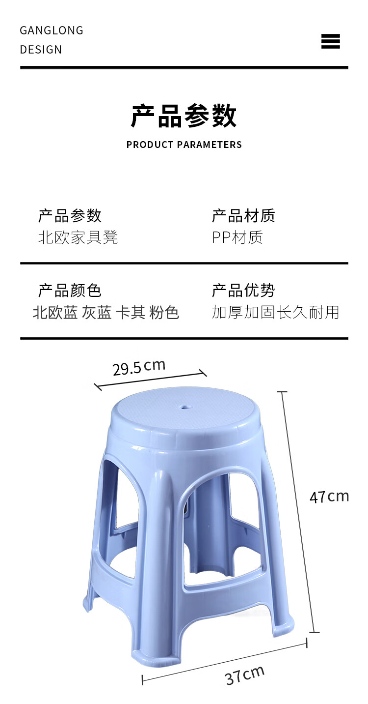 9，騰塑港龍塑料凳子0517-4衹裝淺藍色家用加厚經濟型板凳成人餐凳高凳圓凳 淺灰色 47cm