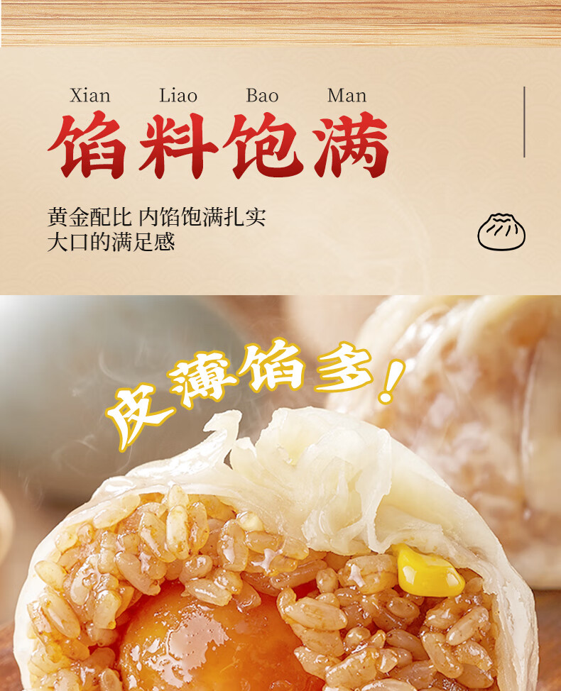 林饱饱29元任选加购4口味 纸皮烧麦240g早餐职场学生烧卖 家庭装240g 学生上班族职场早餐烧卖 蛋黄纸皮烧麦1袋240g详情图片6