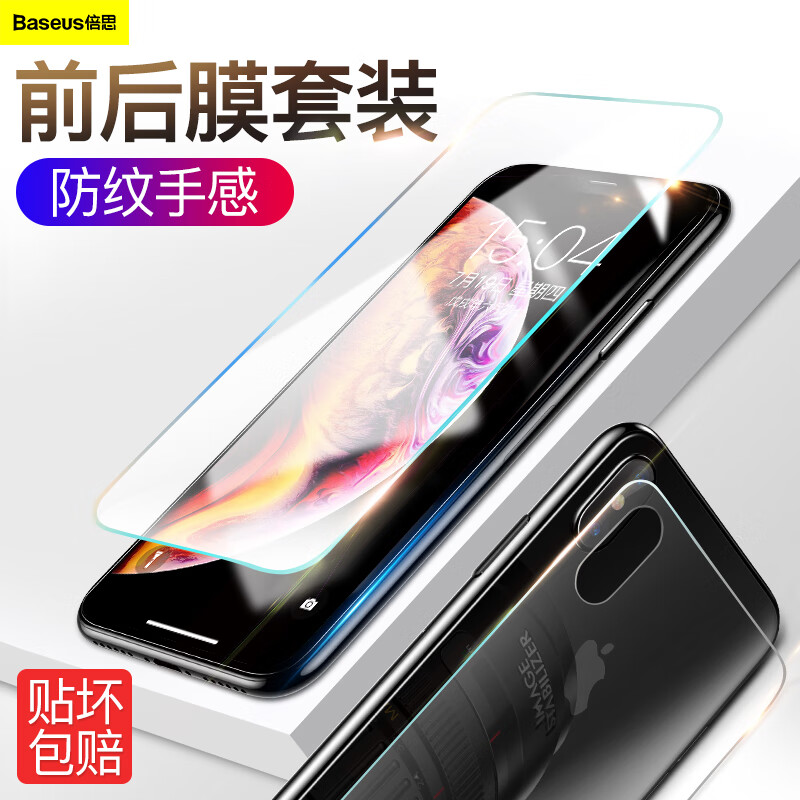 

JD Коллекция передний пленка задний пленка комплект прозрачный iPhoneXS Max горячая продажа, joycollection