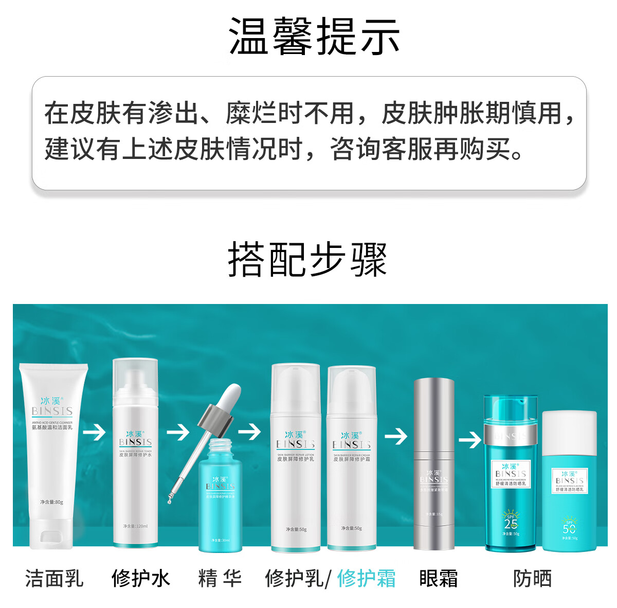 冰溪皮肤屏障修护霜50g敏感肌肤补水保湿滋润秋冬乳液面霜