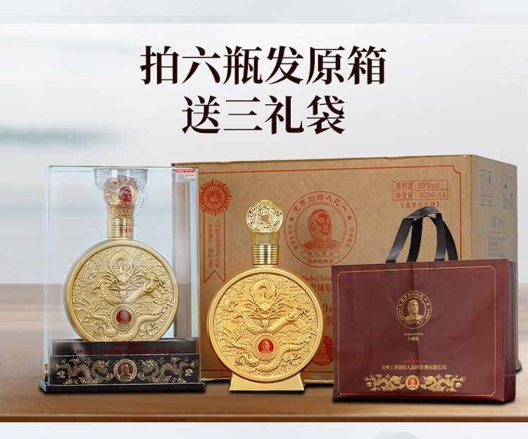 丙乾黄金酱香型 白酒 送礼自饮 商务600mL53度1瓶大师酱藏接待 53度 600mL 1瓶 大师酱藏30详情图片24