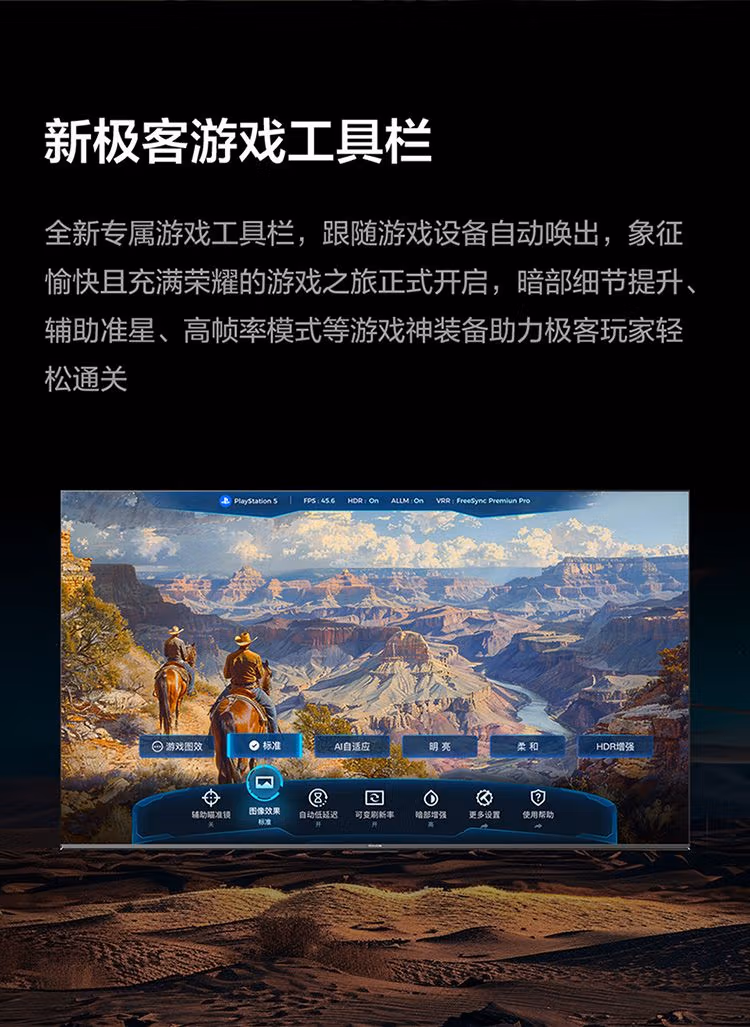 TCL电视 雷鸟系列75寸75S585C