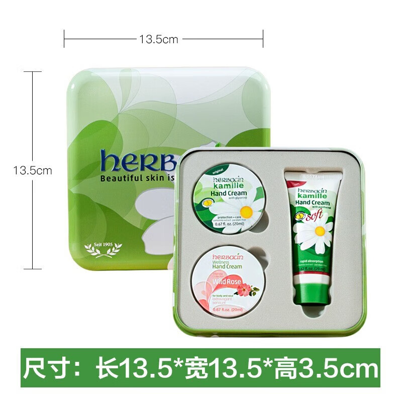 HERBACIN德国贺本清小雏菊小洋甘菊护手霜礼盒套装礼品团购三八妇女节礼物 小甘菊护手霜20ml+唇膏4.8g