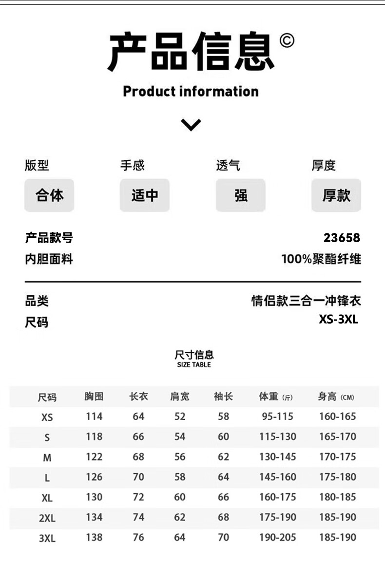 罗蒙(ROMON)三防冲锋衣男三合一防水防风件套加绒保暖可拆卸两件套防风防水加绒保暖外套 黑色 L详情图片14