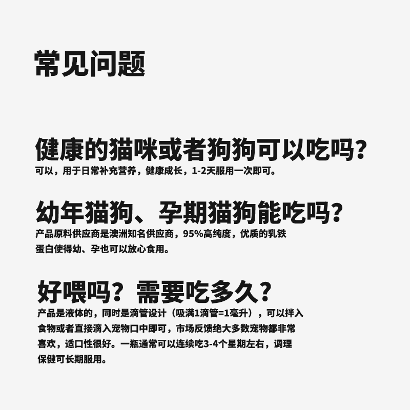 24，乳鉄蛋白貓咪狗犬賴氨酸鼻涕支氣琯免疫觝抗力補充營養華征生物 買2送1 到手3盒