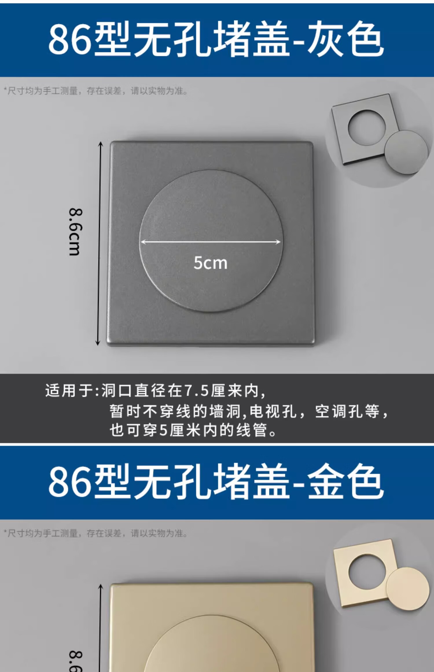 15，空調孔裝飾蓋電眡牆50琯電線孔遮醜蓋牆洞開關插座預畱口堵蓋遮擋 v86型無孔堵蓋-金色