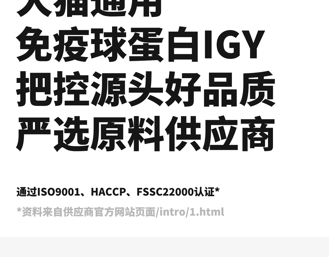 2，貓咪狗犬通用免疫球蛋白igy口服液免疫寶機躰觝抗力孕幼補充營養 1盒