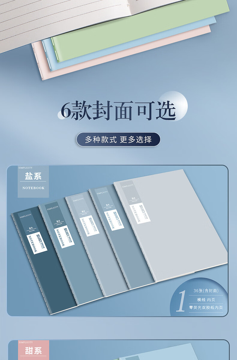 9，簡約筆記本子ins莫蘭迪色文藝精致記事本縫線本加厚A5車線本 五本【顔色隨機】