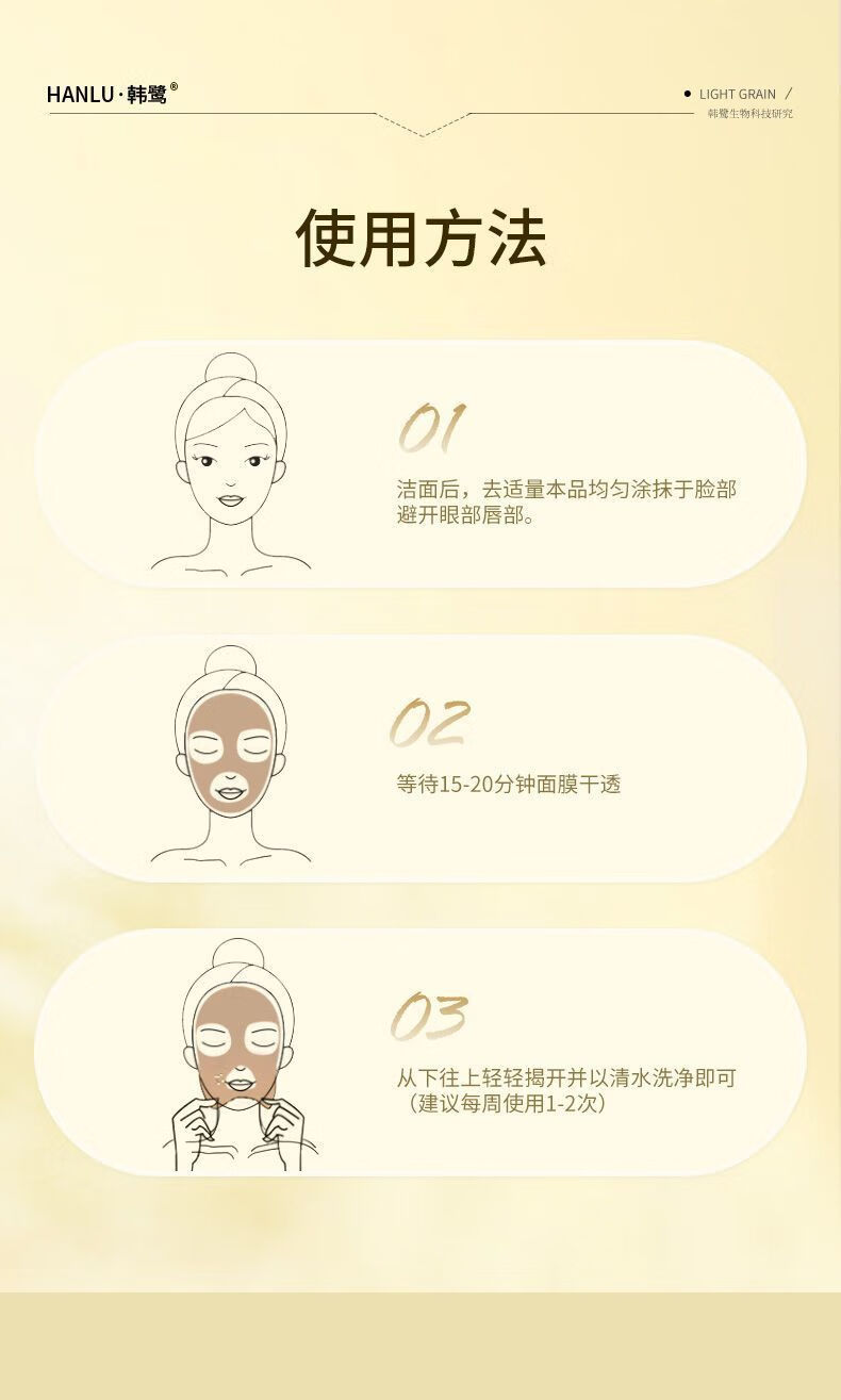 韩鹭黄金撕拉面膜视黄醇蛇毒肽黄金面膜补水收缩毛孔提拉紧致抗皱精华 1袋体验装【黄金撕拉面膜】