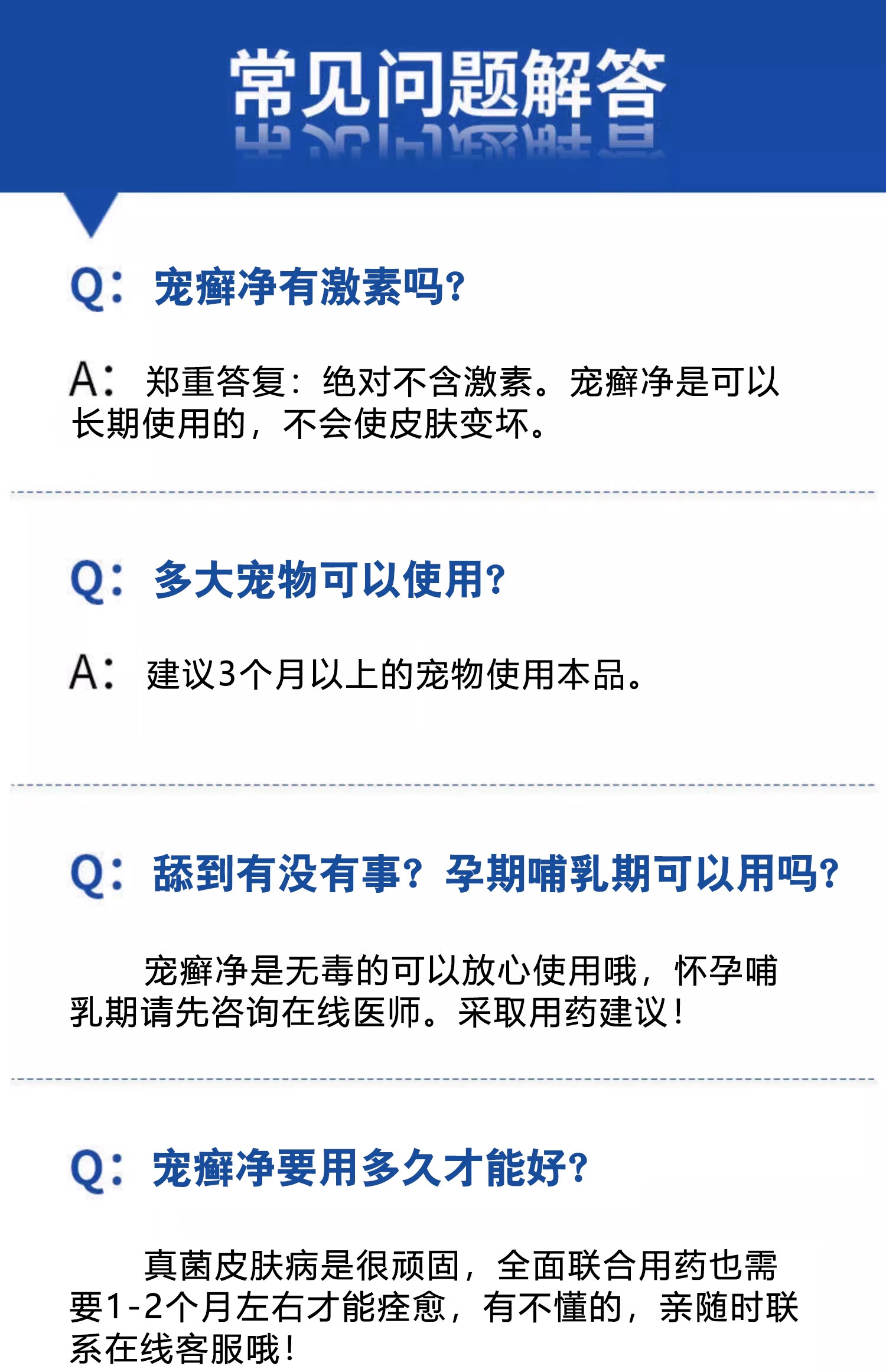 13，狗狗皮膚病外用葯狗蘚真菌感染專用葯瘙癢脫毛皮炎狗癬膿皮症噴劑 【狗狗寵物皮膚病】買五送三