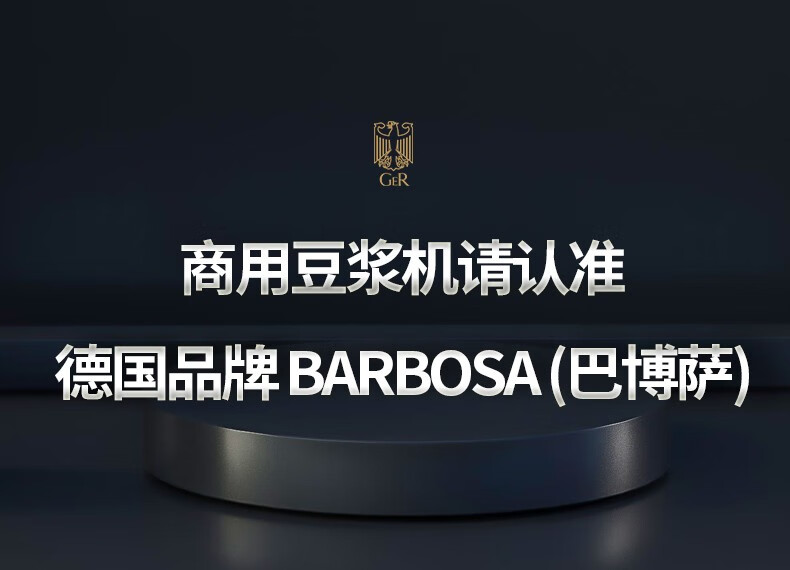 BARBOSA德国品牌BARBOSA大容量BARBOSA破壁机大功率料理机豆浆机商用早餐店用现磨无渣免过滤大功率大容量破壁机料理机多功能打浆机全自动 7升大容量详情图片1