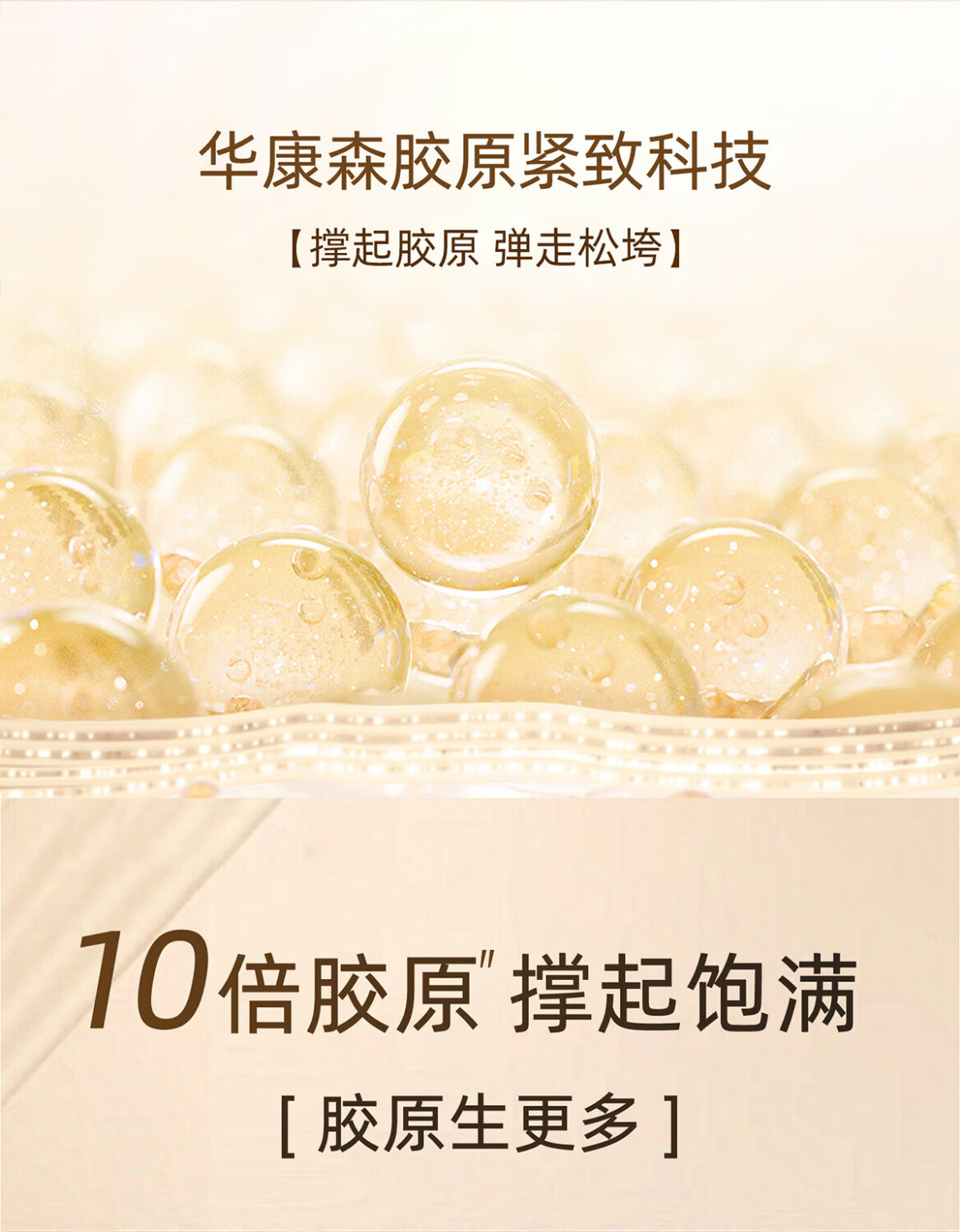 华康森紧致抗皱秋冬面霜50g提亮拉紧致补水保湿护肤礼盒礼物送妈妈 限定礼盒 淡纹紧致面霜50g
