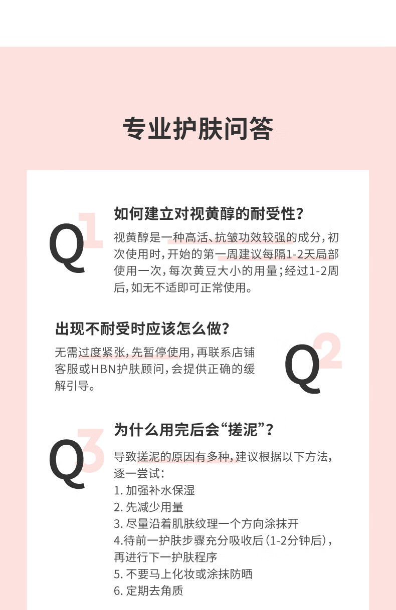 HBN【38同价】视黄醇精华乳液双a醇抗皱提拉紧致淡化皱纹补水保湿 120ml