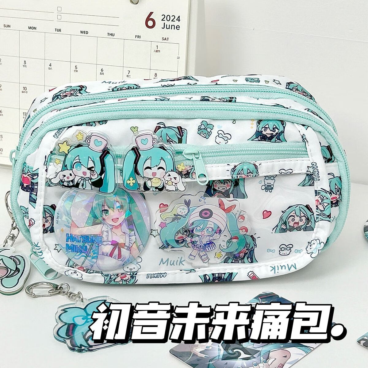 4，初音未來痛包透明筆袋小學生高顔值miku日系大容量文具盒多層透明吧唧收納袋 miku初音未來痛包筆袋