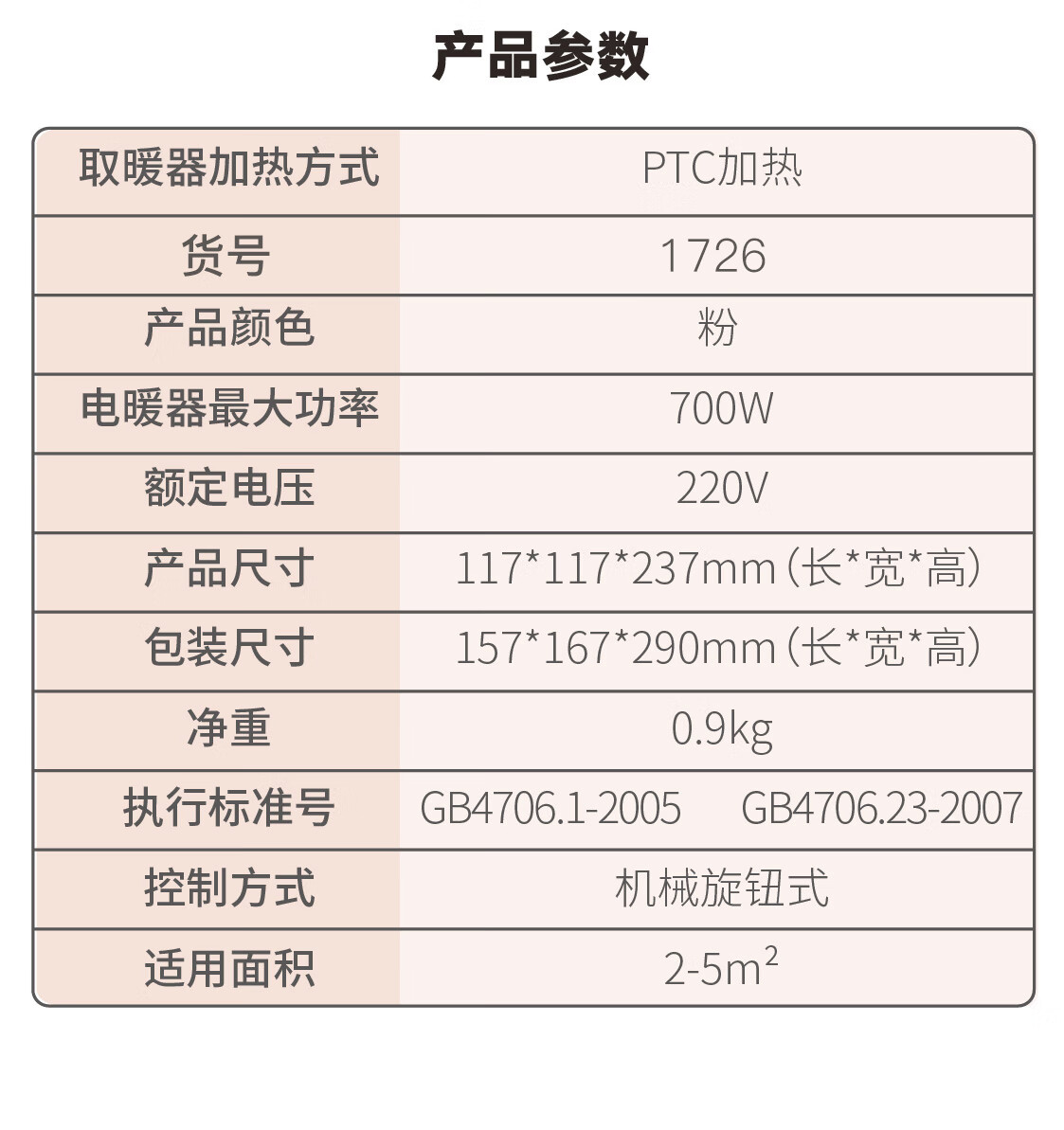 详情图.png