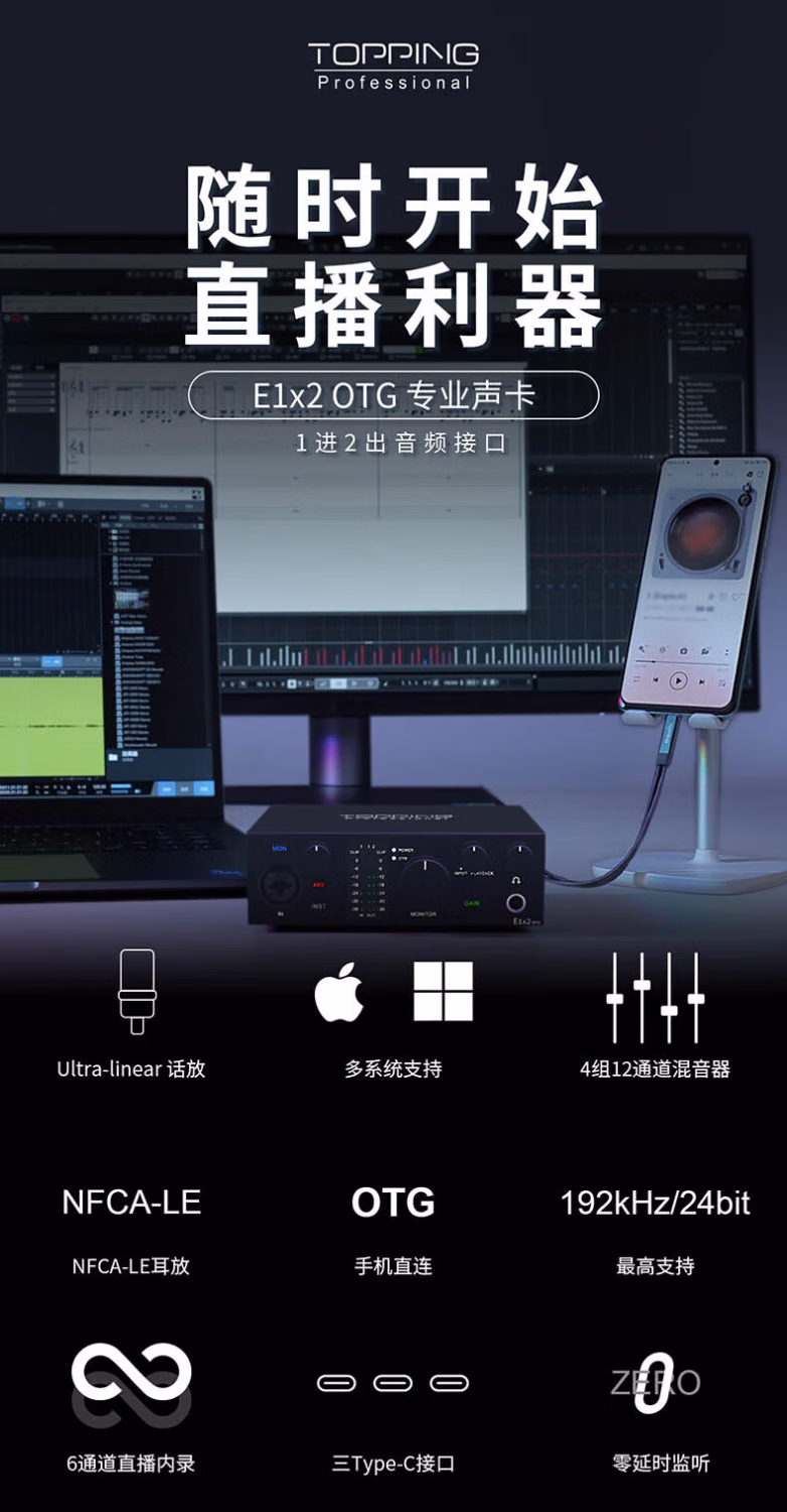 E1x2 OTG插图