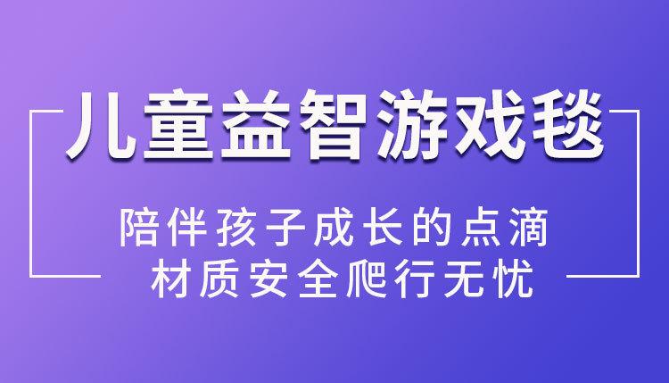 2，飛行棋地毯幼兒園早教卡通親子跳房子遊戯地墊兒童爬行毯 益智遊戯（加厚款-07 100*160CM