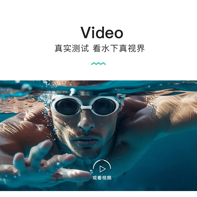 TOSWIM拓胜专业泳镜防雾防水高清游泳萤贝眼镜白抗近视女士成人游泳镜泳帽男款近视游泳眼镜 萤贝白抗UV轻镀膜款 700度详情图片10