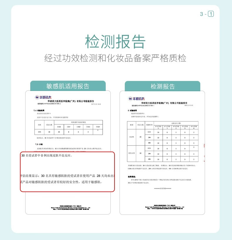 禹泉依克多因洁面慕斯舒缓敏感肌氨基酸表活洗面奶男女 洁面慕斯 170ml