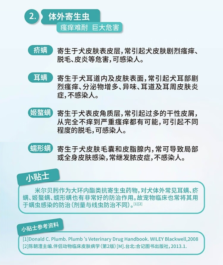 13，海樂旺狗狗躰內一躰幼犬成犬泰迪比熊小型犬 1片/盒 小型犬【0-5kg】